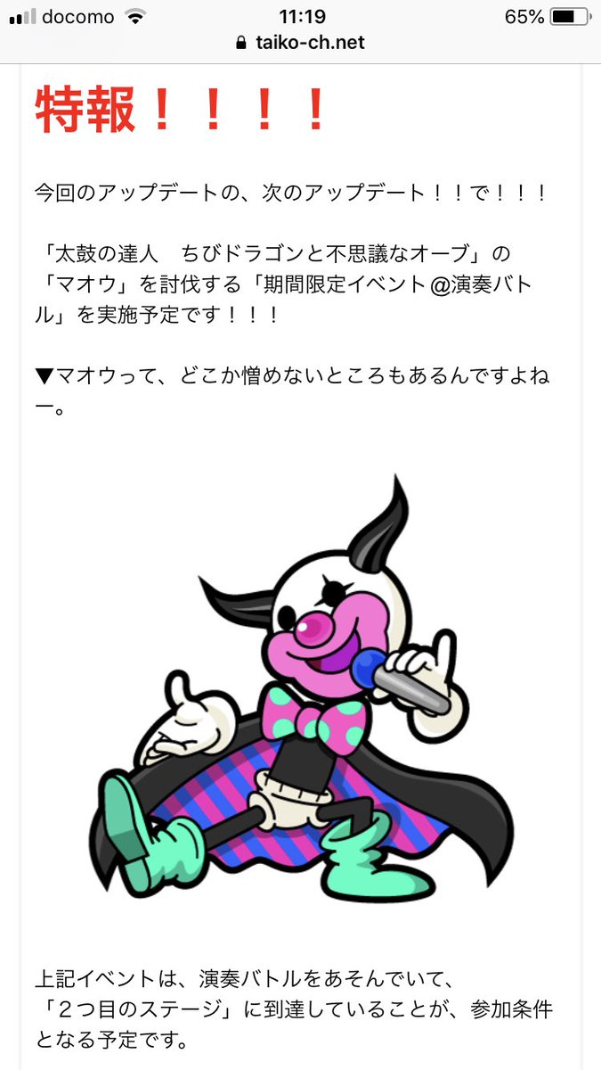 そ めん Pa Twitter マオウのショウタイムが入るってことは これもボチボチ実装されるって事か そ めん Pa Twitter マオウのショウタイムが入るってことは これもボチボチ実装されるって事か