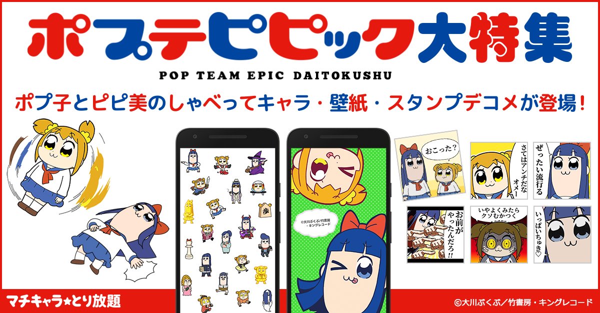 上 ポプテピピック 壁紙 ポプテピピック 壁紙 Pc