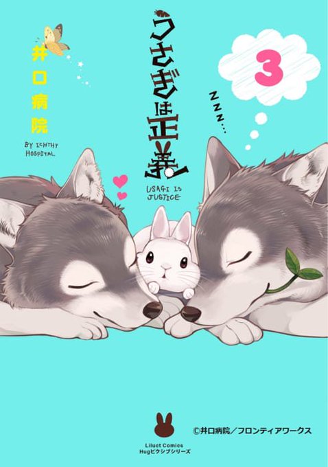 井口病院先生のtwitterイラスト検索結果 井口病院先生のtwitterイラスト検索結果