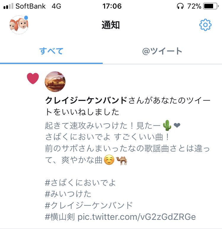 さばくにおいでよ Twitter Search さばくにおいでよ Twitter Search