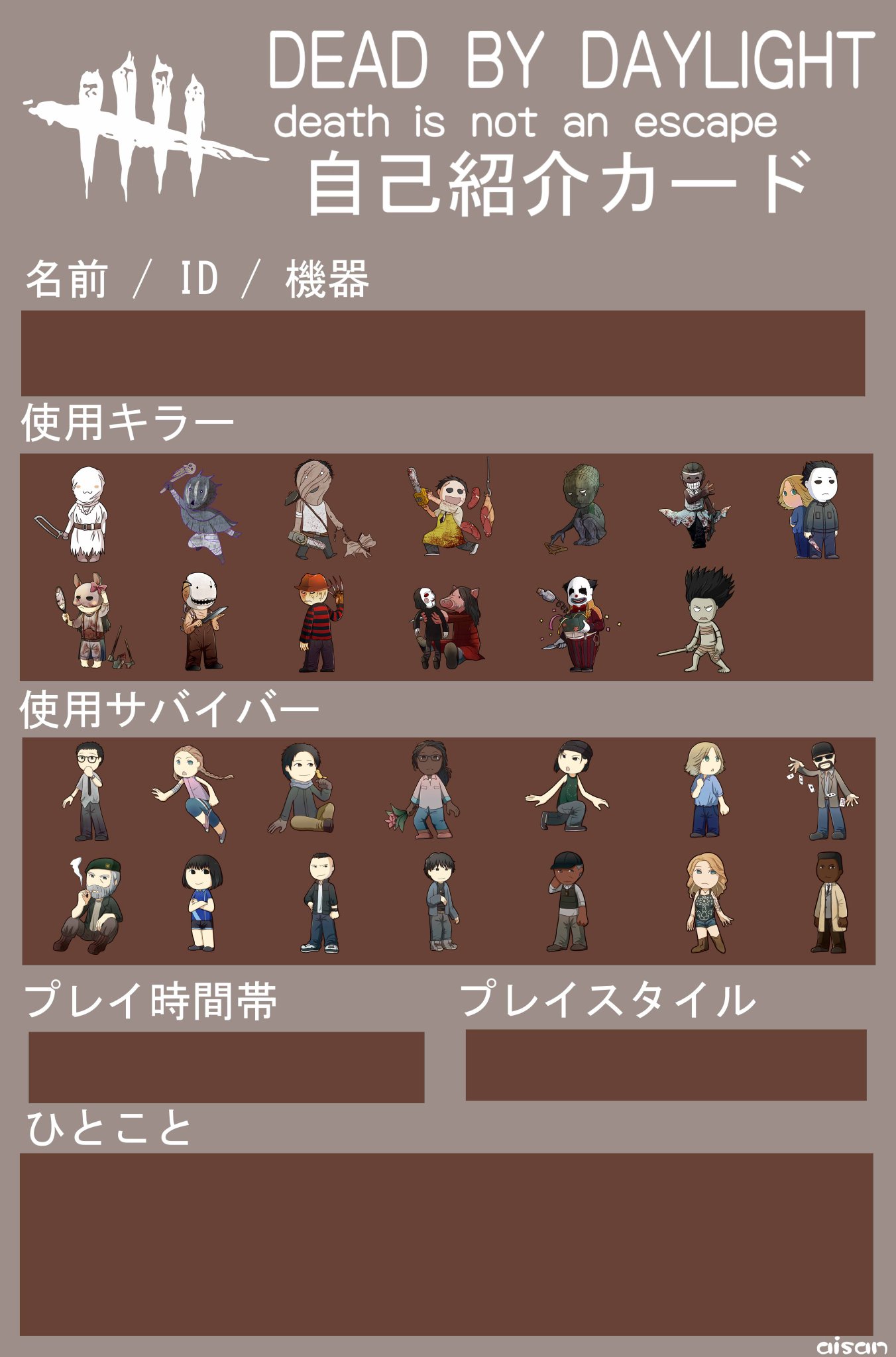 あいさん Twitterren Dbd自己紹介カード作ってみました 良かったら使ってやって下さいませー コメントは任意ですが頂けるとしっぽ振って喜びます 艸 Dbd Dbd Deadbydaylight デッドバイデイライト Dbd自己紹介カード Dbdやってる人と繋がりたい あいさん Twitterren Dbd自己紹介カード作ってみました 良かったら使ってやって下さいませー コメントは任意ですが頂けるとしっぽ振って喜びます 艸 Dbd Dbd Deadbydaylight デッドバイデイライト Dbd自己紹介カード Dbdやってる人と繋がりたい