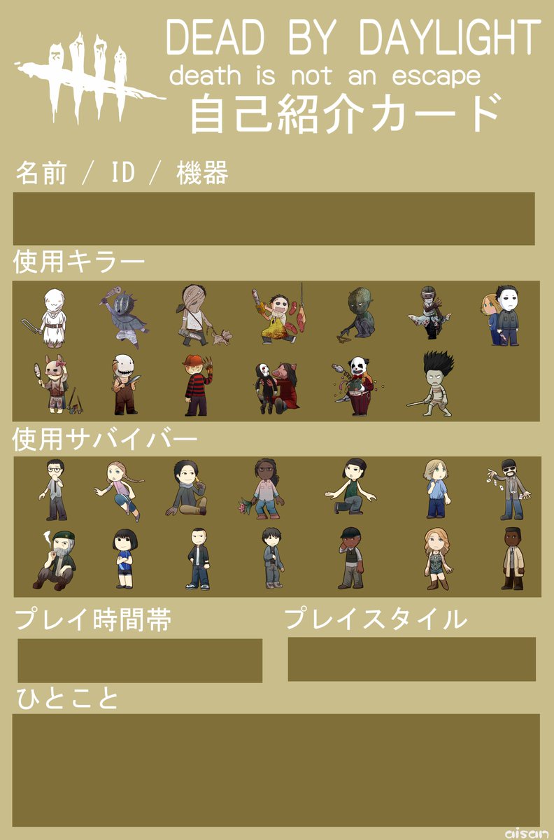 あいさん Dbd自己紹介カード作ってみました 良かったら使ってやって下さいませー コメントは任意ですが頂けるとしっぽ振って喜びます 艸 Dbd Dbd Deadbydaylight デッドバイデイライト Dbd自己紹介カード Dbdやってる人と繋がりたい あいさん Dbd自己紹介カード作ってみました 良かったら使ってやって下さいませー コメントは任意ですが頂けるとしっぽ振って喜びます 艸 Dbd Dbd Deadbydaylight デッドバイデイライト Dbd自己紹介カード Dbdやってる人と繋がりたい