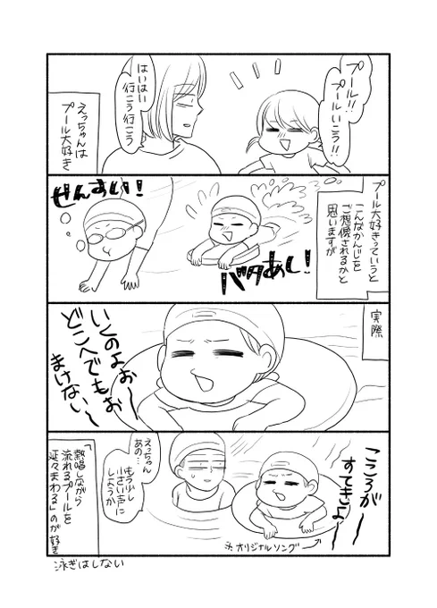 最近のえっちゃん 