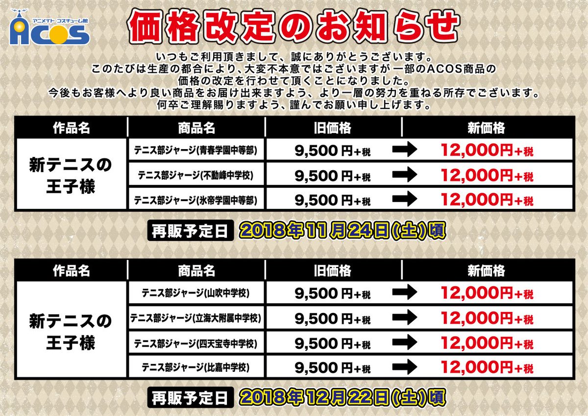 アニメイト 楽天市場店 on X: アニメイト 楽天市場店 on X: