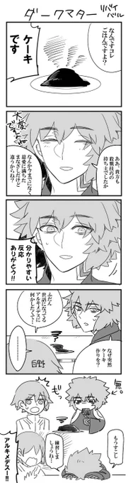 昔書いた漫画をリメイクしたくなった漫画 