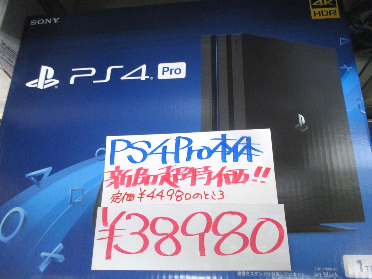 Ps4pro本体