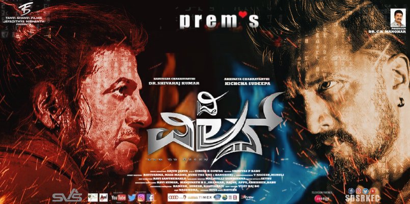shivannaupdates's tweet photo. #TheVillain New Posters #DrShivanna
#ComingSoon
#RamRavana
#Simada_Mari
#SDSRKFC
@BoxOffice31 @directorprems
@NammaKFI @premsthevillain
@Raj_Dynasty #PuneethRajkumar https://t.co/5bnubBqkGS