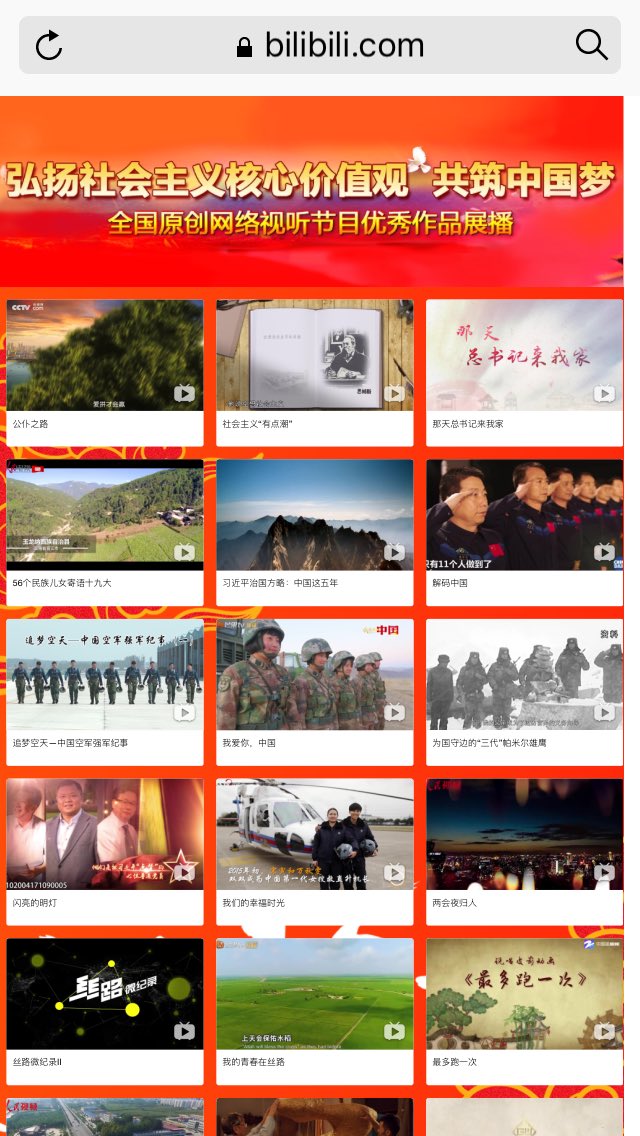ビリビリ動画が中国共産党の人民日報と戦略的提携を発表とその反応 Togetter