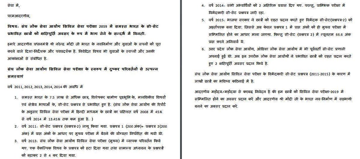 KirtiVaib's tweet photo. @kpmaurya1 #need10minsofpmmodi PLZ help aspirants of 2011-2015 to get #compensatoryAttempts from 2019 in UPSC CSE #ParliamentStreetPatelChowk #candlemarches5states @DrJitendraSingh @narendramodi @AmitShah @vinay1011 @rajnathsingh @RSSorg @BJYM @rohit_chahal #protest4Attempts23Sep18 https://t.co/IKnlWgPeaE