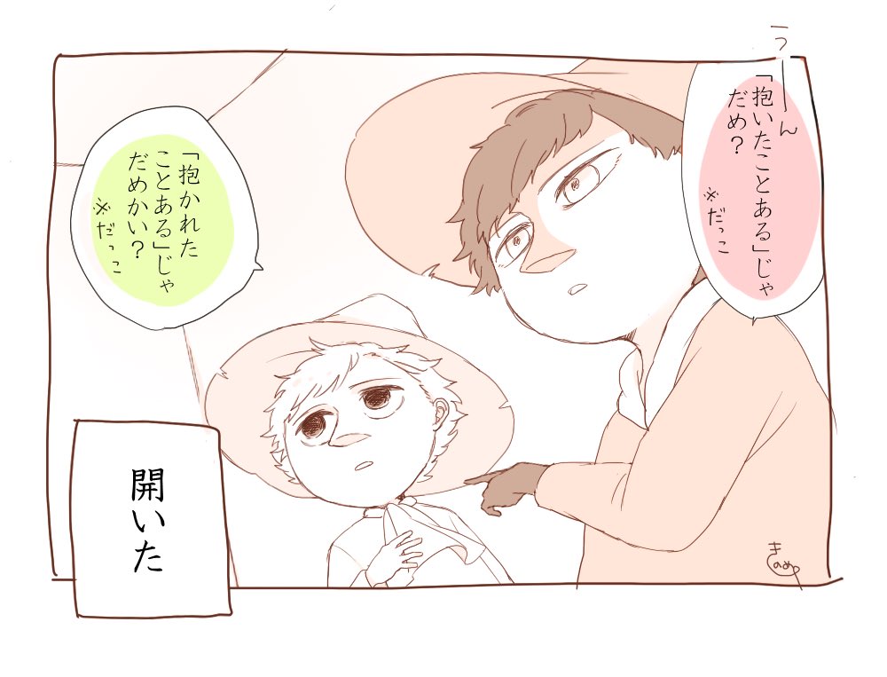 セッしないと出られない部屋に閉じ込められたけど判定がガバガバだった 