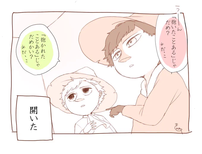 セッしないと出られない部屋に閉じ込められたけど判定がガバガバだった 