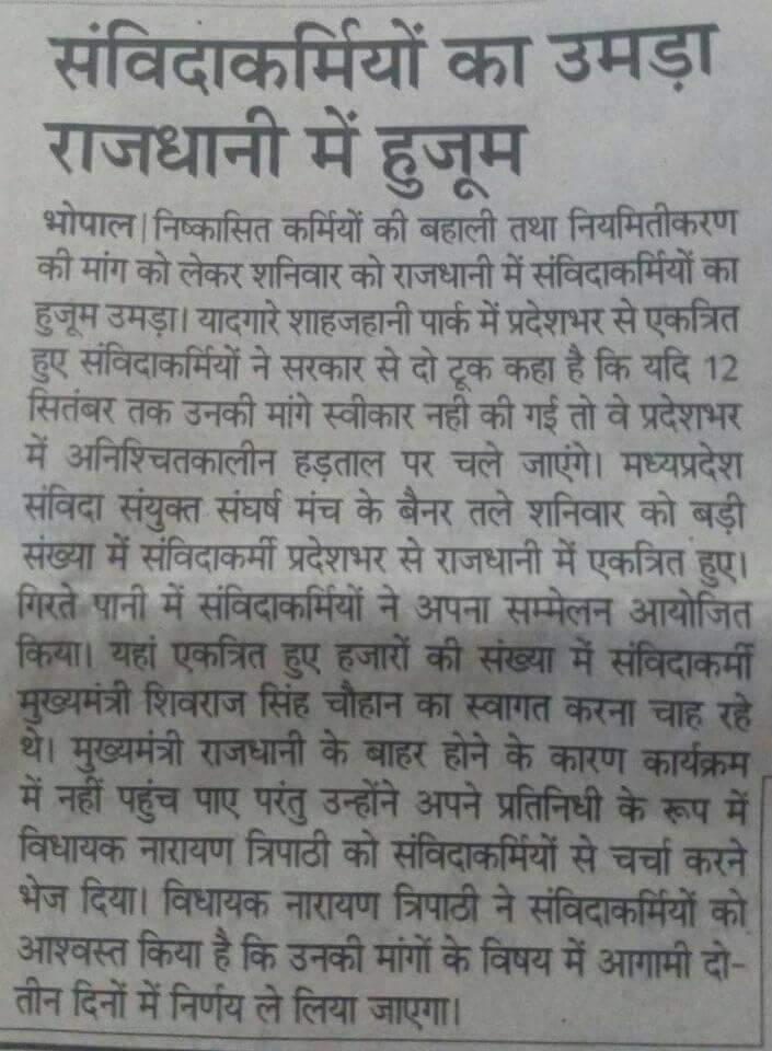 saiyadtajuddin2's tweet photo. @BJP4MP @CMMadhyaPradesh @ChouhanShivraj आपकी मोन स्वीकृति से अधिकारी तानाशाही पर उतर आए और  8 से 10 साल की नॉकरी बिना कसूर हमारे पद-समाप्ति के नाम पर सेकड़ो को पल भर में बेरोजगार किया गया  अपना हक लेने के लिए 2 साल से आवेदन निववेदन कर रहे हैं और आज तक कोई सुनवाई नही।
क्रपया कर #निष्कासितो_को_बहाल_करो 
@abhisar_sharma https://t.co/ZIMuYs5FoG