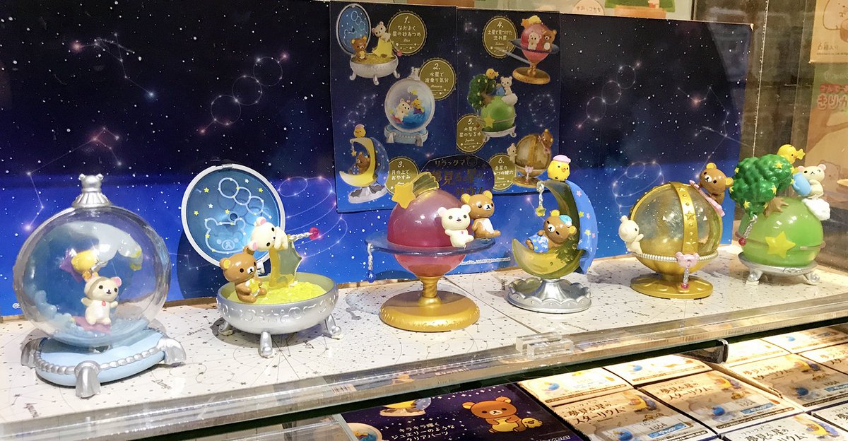 1階売場に新入荷🎵 リーメント 「リラックマ 夢見る星のスターリウム