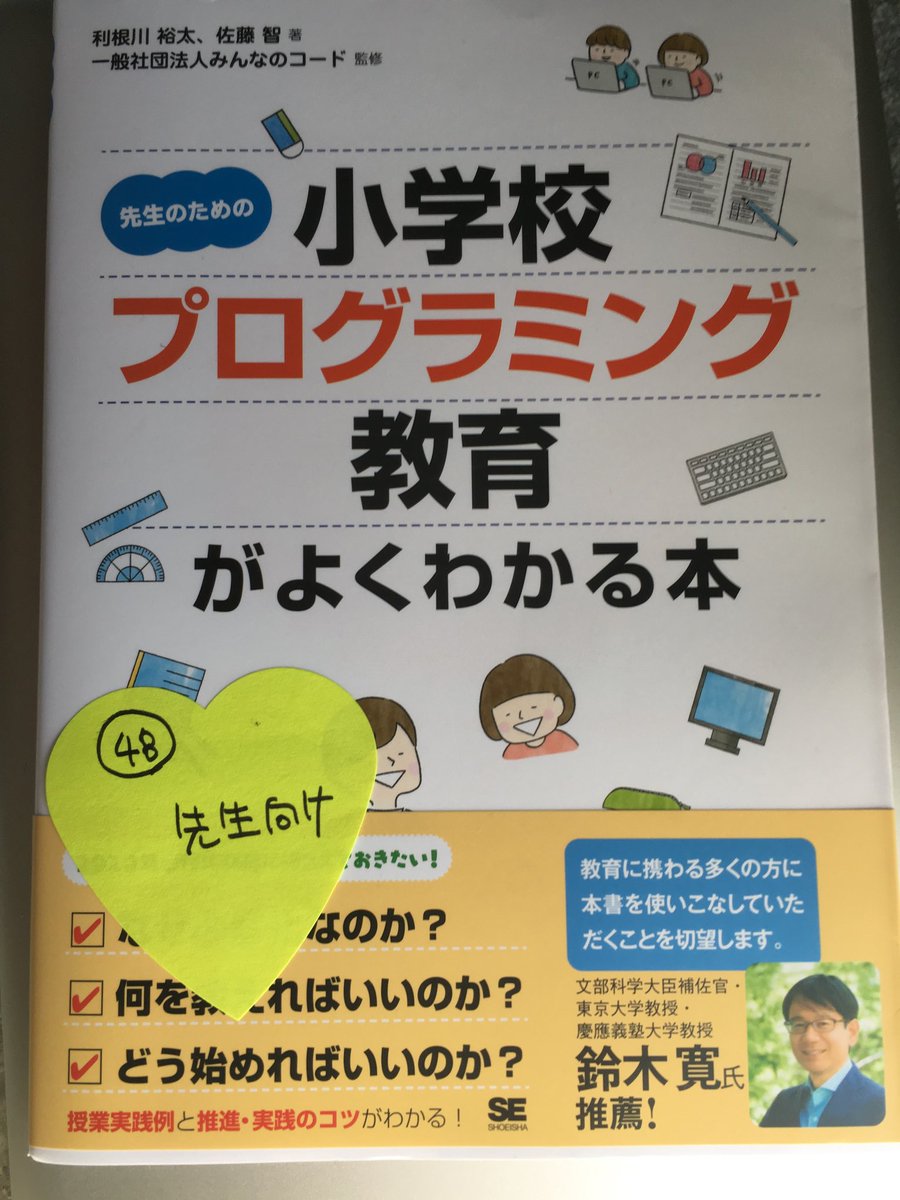 イケメンダイエッター ツイートし忘れてましたが ビブリオバトルの参加賞でこちらの本をいただきました ありがとうございます Xpjug イケメンダイエッター ツイートし忘れてましたが ビブリオバトルの参加賞でこちらの本をいただきました ありがとうございます Xpjug