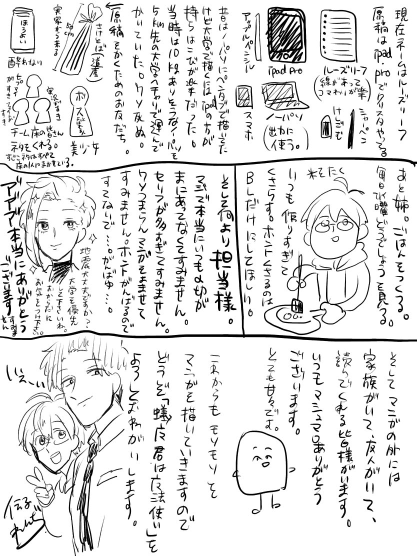 底辺漫画家のひとり言 