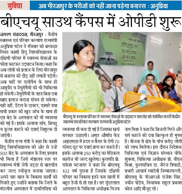 Vijaya Nath Mishra O+ tweet media