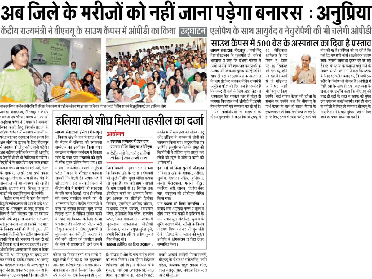 Vijaya Nath Mishra O+ tweet media