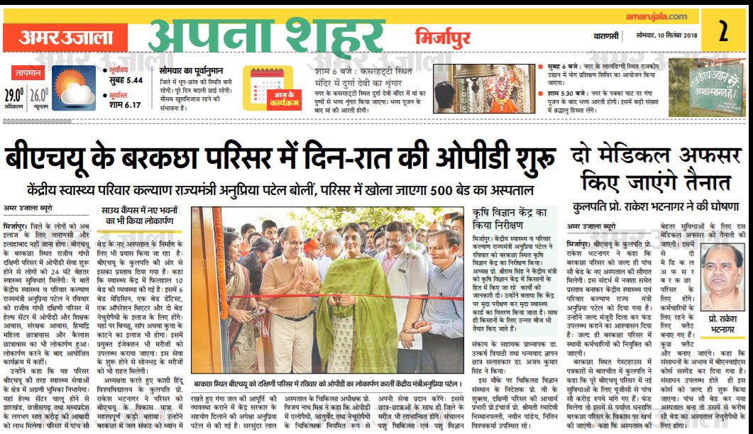 Vijaya Nath Mishra O+ tweet media