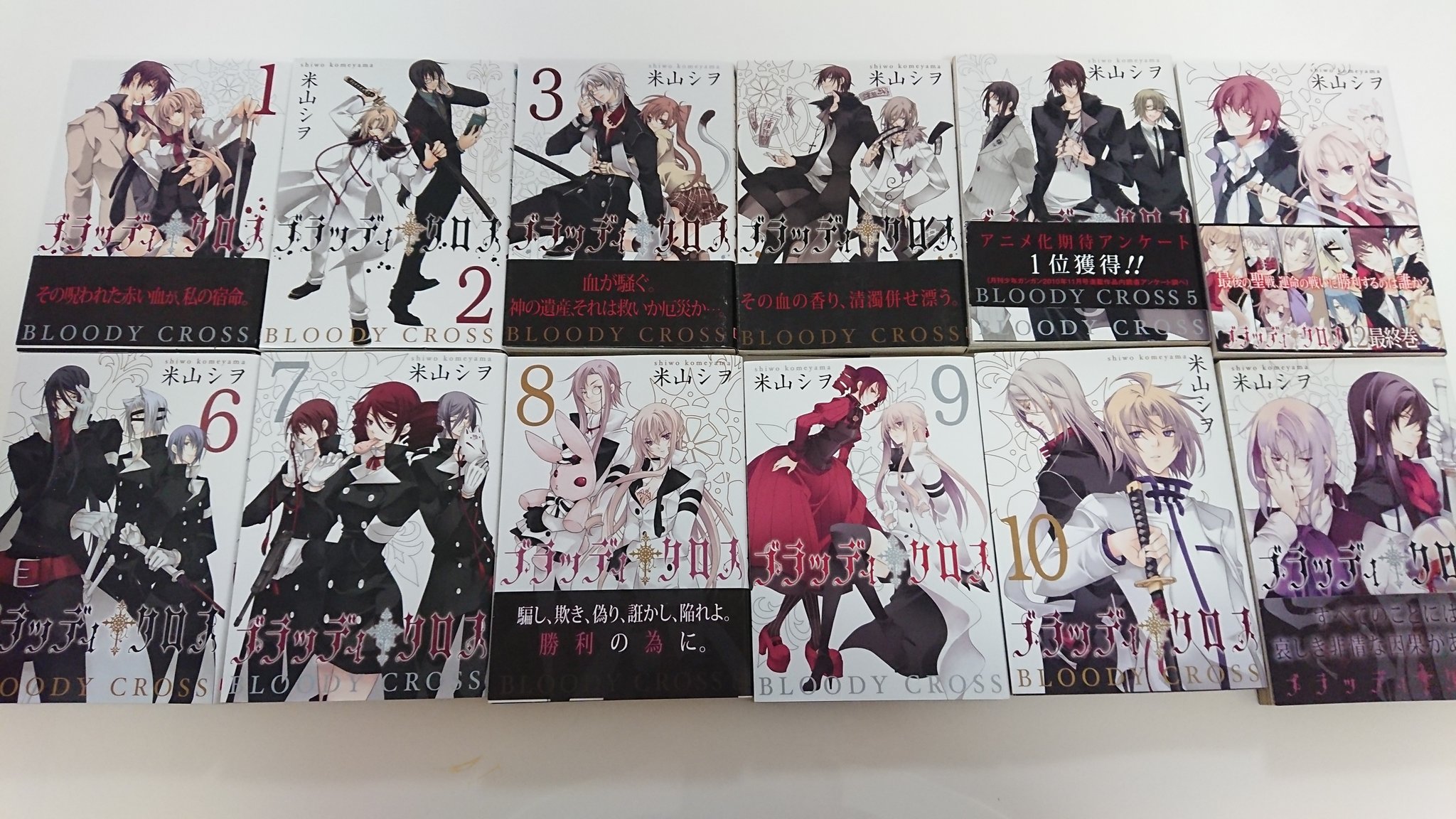 ブラッディ クロス Anazhthsh Twitter Twitter