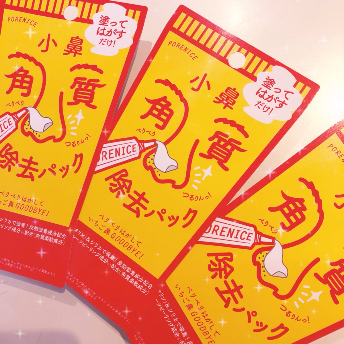 Sby Cosme Mania 博多 Pa Twitter 汚鼻をツル鼻に導く 小鼻角質除去パック 飛び出る角栓 ザラザラ角質 目立つ毛穴の黒ずみ そんなお悩みも塗ってはがすだけの 簡単パックで解決してくれます 週に1 2回を目安にご利用下さい 1 080