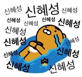 180909 #신화 #Kiss_Me_Like_That 동대문 팬싸인회 #신혜성 

어쁘아😭😭😭😭😭😭

혜성완댜님... (๑˃̥̩̥̥̥̥̆ಐ˂̩̩̥̥̩̥̆৭)