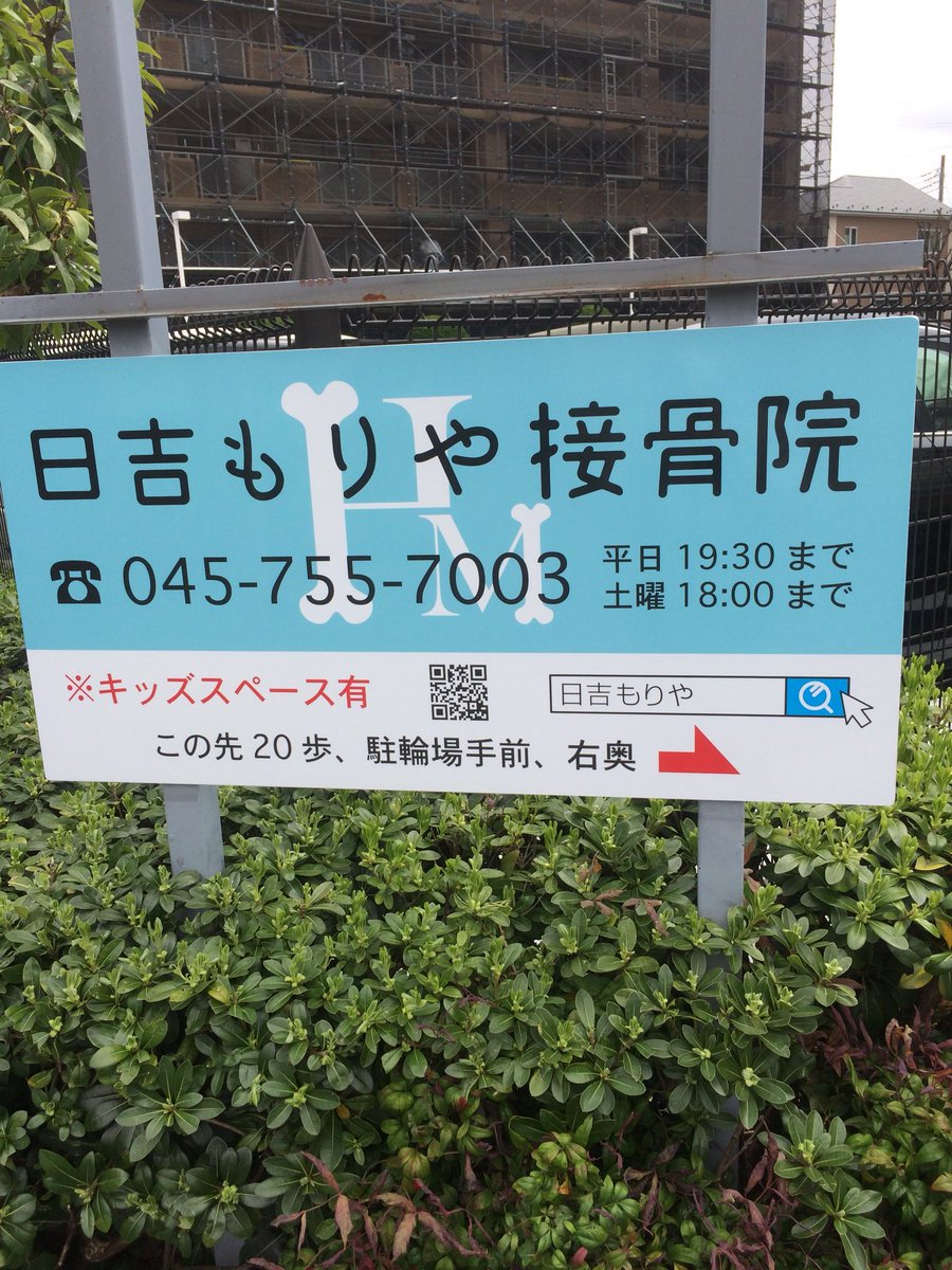 hiyoshimoriya's tweet photo. 当院の看板や診察券、ロゴマーク、LINE @のアイコンキャラクターを作成してくれたデザイナーさんが今度は雑誌の表紙を飾りました😊
フットサルブランドのウエアーなどのデザインや、マルチでの活躍が今後期待されます(^^)
#日吉もりや接骨院 #sumabello #まちがいさがし #デザイナー #フットサル https://t.co/vtrCqyj6j6