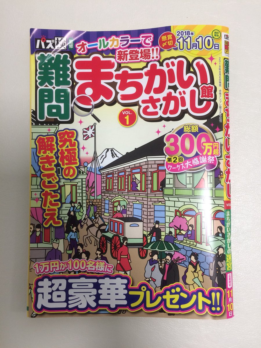 hiyoshimoriya's tweet photo. 当院の看板や診察券、ロゴマーク、LINE @のアイコンキャラクターを作成してくれたデザイナーさんが今度は雑誌の表紙を飾りました😊
フットサルブランドのウエアーなどのデザインや、マルチでの活躍が今後期待されます(^^)
#日吉もりや接骨院 #sumabello #まちがいさがし #デザイナー #フットサル https://t.co/vtrCqyj6j6