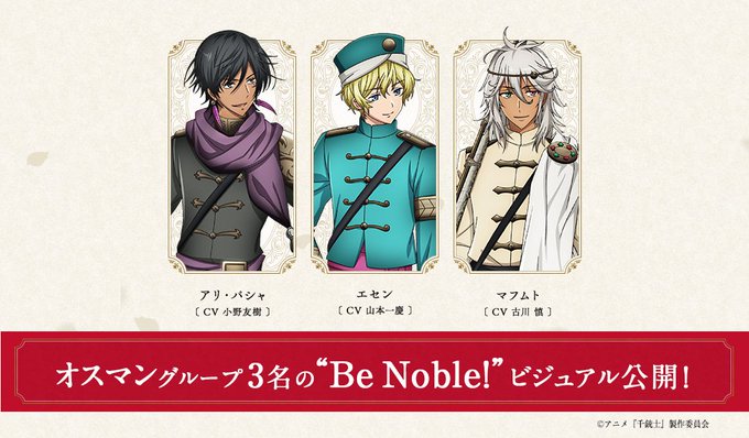 アニメ千銃士のtwitterイラスト検索結果