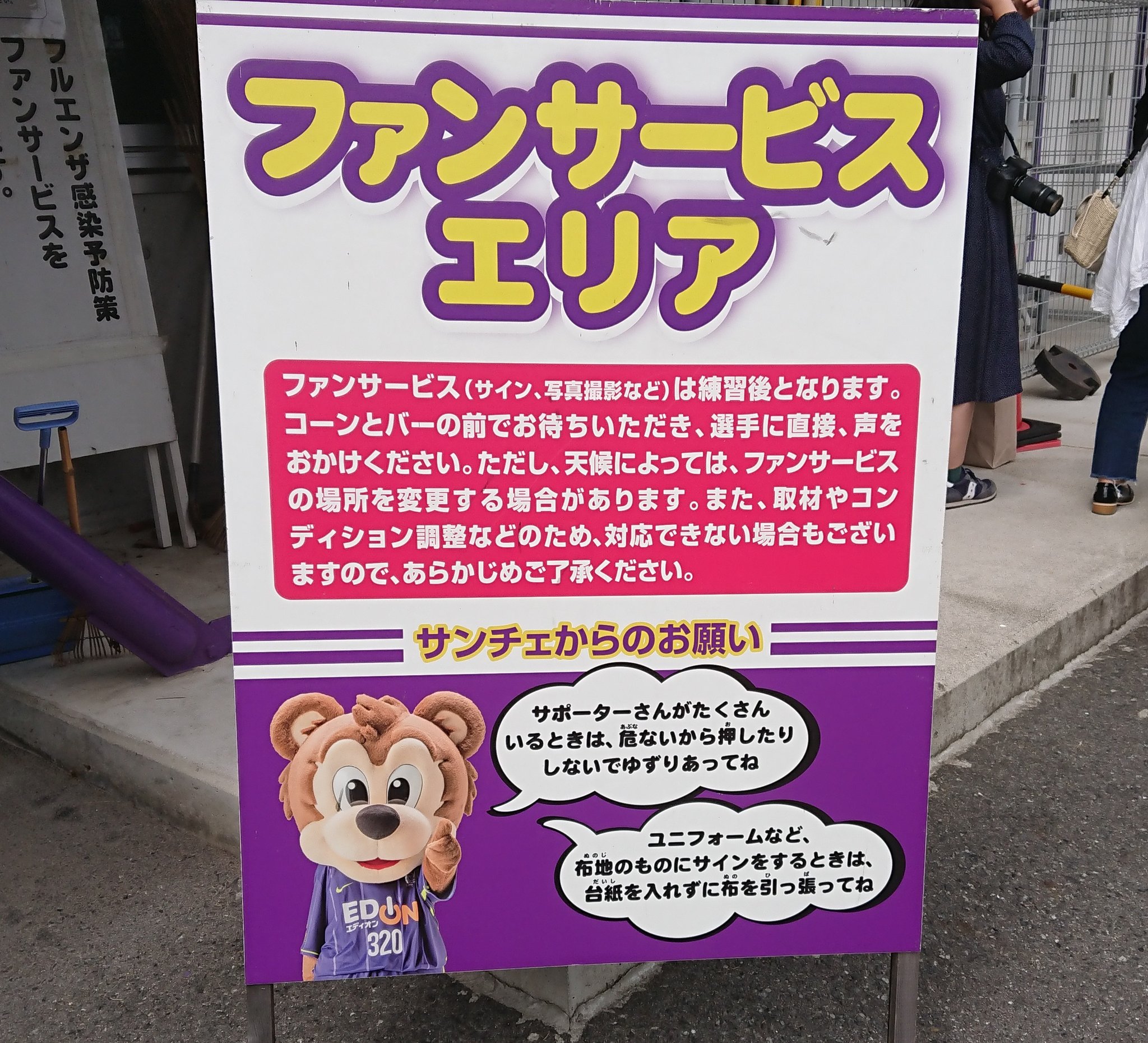 Kojisonica サンフレッチェ練習見学 9月10日 吉田サッカー公園 練習後のファンサービス ほとんどの選手が 呼びかけに応じて下さいます サンフレッチェ広島 Sanfrecce 吉田サッカー公園 ファンサービス Kojisonica サンフレッチェ練習見学 9月10日 吉田サッカー公園 練習後のファンサービス ほとんどの選手が 呼びかけに応じて下さいます サンフレッチェ広島 Sanfrecce 吉田サッカー公園 ファンサービス