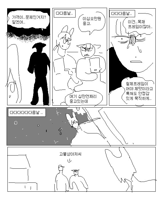 유리식탁후회공