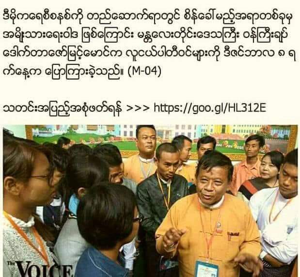 ဖာပါးစပ္​
တတ္​လိုက္​တဲ့ဟာ​ေတြ ။

လိုတစ္​မ်ိဳး မလိုၿငိဳး​ေတြနဲ႔
​ေစာက္​ခ်ိဳးမ​ေျပ ။

ဂ်င္​းက​ေဝ
​ေမႊ​ေမႊရဲ႕ထမိန္​နား
ခိုစားတဲ့ ကလိမ္​သား​တို႔ရယ္​
ဝါဒ​ေထြျပား ။

#သိရိႏၵ(ဆားအိုးႀကီး)