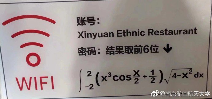 PDChina's tweet photo. The cafeteria at #Nanjing University of Aeronautics and Astronautics has found a unique way to secure the university’s Wi-Fi network. Students must solve this equation for the password, and the password is the first 6 digits of the answer. Can you figure it out? https://t.co/knCGOf7J5V