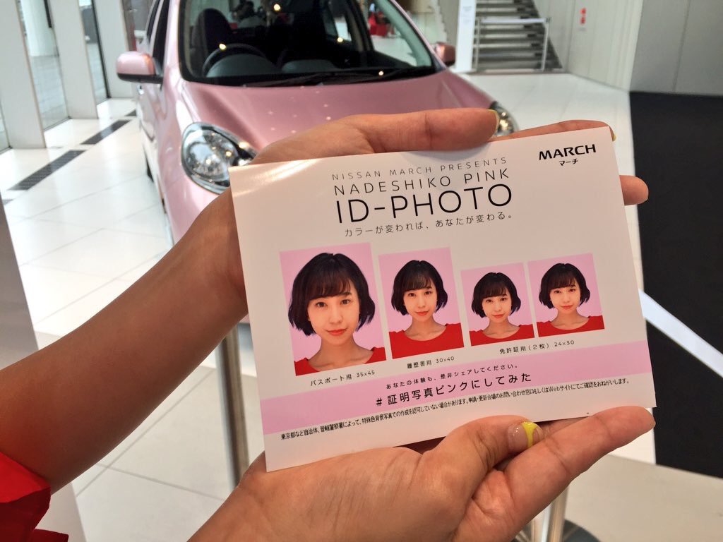 Cancelo 証明写真ピンクにしてみた No Twitter Cancelo 証明写真ピンクにしてみた No Twitter