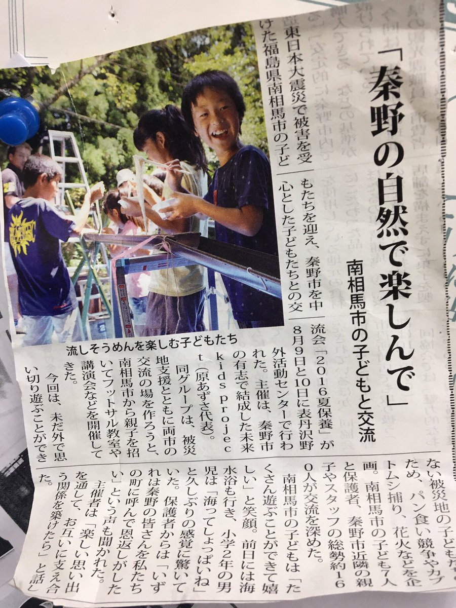 matsuyafudosan's tweet image. 第38回福島県南相馬市の子どもたちを招待するためのチャリティバザー
宮城県南三陸町のワカメや福島県いわき市のみりん干しなどさまざまな商品が並びます。

その売り上げは全額福島県南相馬市から子どもたちを招待する交通費

9月22日午前１０時から午後２時
神奈川県秦野市南矢名1-13-15松屋不動産