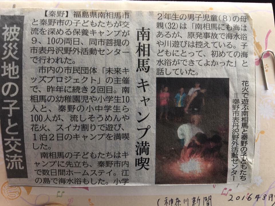 matsuyafudosan's tweet image. 第38回福島県南相馬市の子どもたちを招待するためのチャリティバザー
宮城県南三陸町のワカメや福島県いわき市のみりん干しなどさまざまな商品が並びます。

その売り上げは全額福島県南相馬市から子どもたちを招待する交通費

9月22日午前１０時から午後２時
神奈川県秦野市南矢名1-13-15松屋不動産