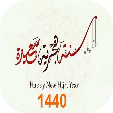 الثلاثاء 11/9/2018 عطلة رسمية في كافة الدوائر الحكومية بمناسبة رأس السنة الهجرية وكل عام وأنتم بخير
bit.ly/2O48Zht