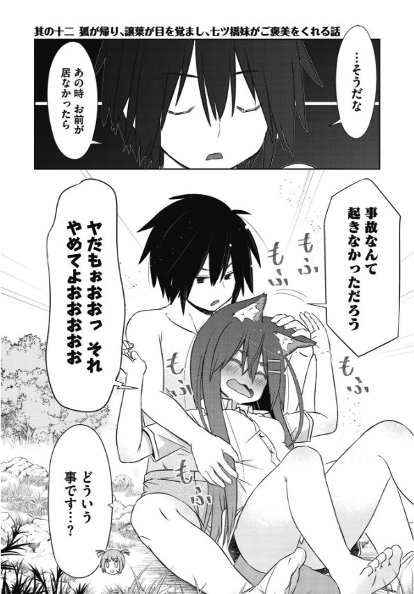 コミックビーム100 Sep. Vol.12配信されてます!
ちんちんケモケモ掲載中。ゆずぽん復活です.*・゜☆
#コミックビーム100 #ちんちんケモケモ 