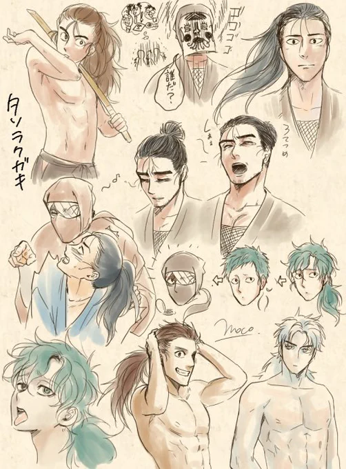 グワーとタソ落書き。五条の変装と山本さんの髭には夢がある 