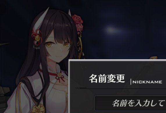 もはや詐欺 重複禁止を通知せずに 名前変更アイテムを有料で販売 金