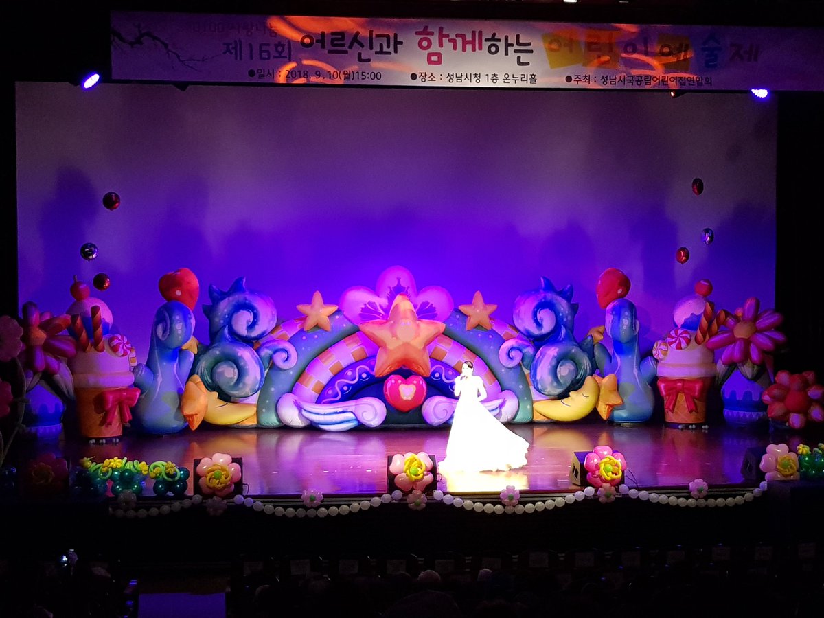 bluedia69's tweet photo. 2018.9.10(월) 15:00 국공립어린이집연합회에서는 0100 사랑나눔  제16회 어르신과 함께 하는  어린이예술제를 진행하고 있습니다. https://t.co/nrRqd6H11Z