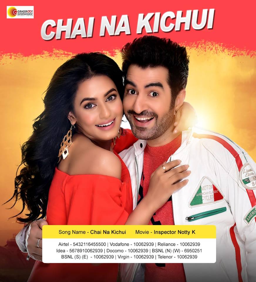GRASSROOTENT's tweet photo. Set your callers into a groovy mood as they listen to #ChaiNaKichui from #InspectorNottyK! https://t.co/JU6YtppWWG
@jeet30 @NusraatFaria @RoySuddha @DevNegiLive @ShwetaPandit7 @AshokPati25 @JeetzFilmworks https://t.co/hvG2AQnCik