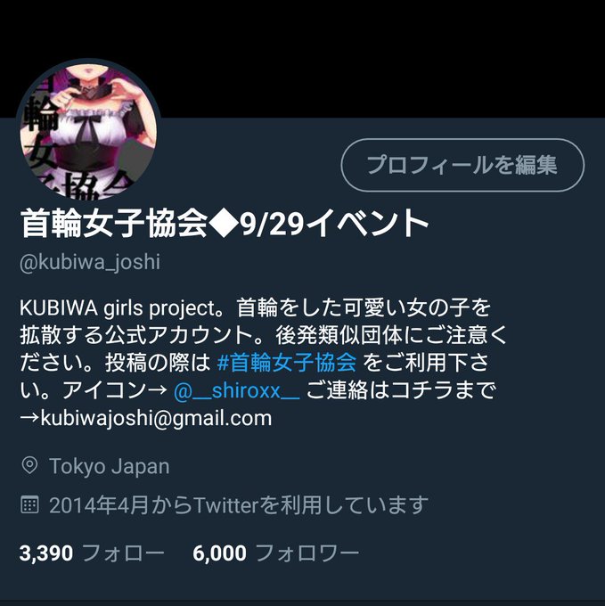 首輪女子のtwitterイラスト検索結果 古い順 首輪女子のtwitterイラスト検索結果 古い順
