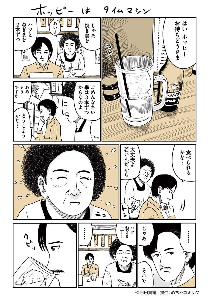 めちゃコミさんでのショート連載。来週18日から復活します。
毎週火曜更新。よろしくお願いします。
#めちゃマガ by #めちゃコミック
 