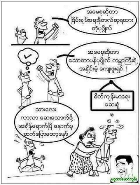 zaw moe (@ankkulay) on Twitter photo 
