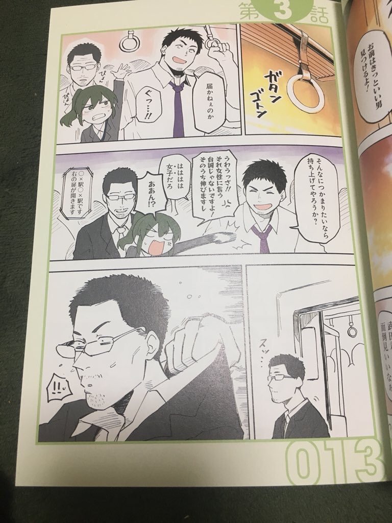9月10日に発売した『先輩がうざい後輩の話』の2巻で、盗撮で捕まった吉田容疑者が脱獄しているぞ! 