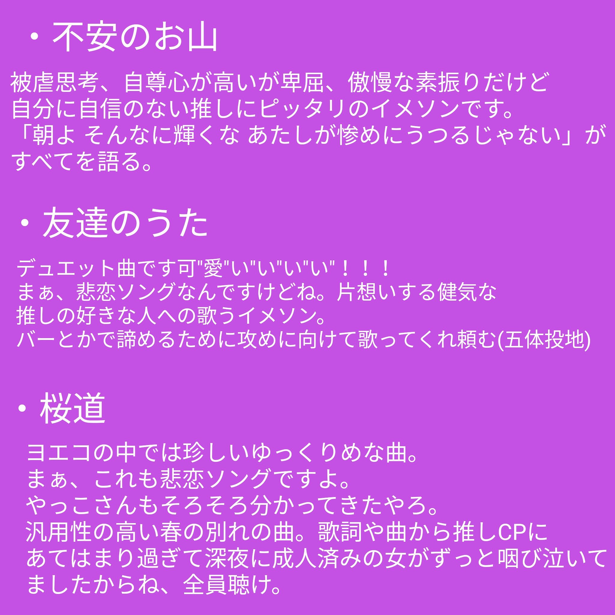 ポルノグラフィティとか天野月子もめちゃくちゃイメソンに合うけど 倉橋ヨエコも聴いてくれ 可愛い声なんだ 偏ったイメソンが多いけど推しに合うから 聴いて ポルノグラフィティとか天野月子もめちゃくちゃイメソンに合うけど 倉橋ヨエコも聴いてくれ 可愛い声なんだ 偏ったイメソンが多いけど推しに合うから 聴いて