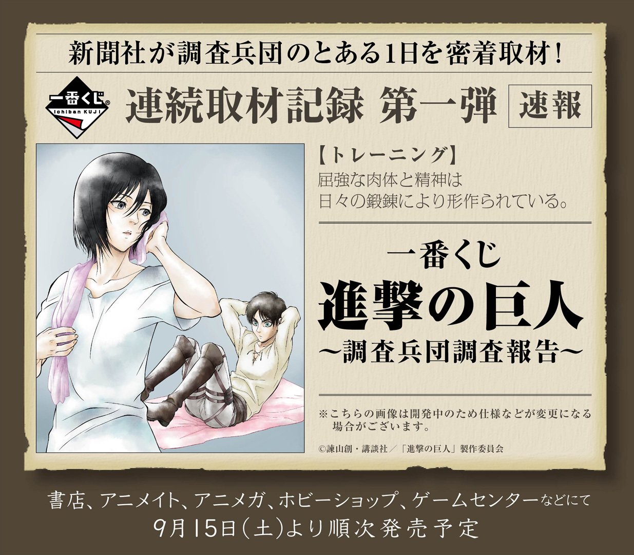 進撃の巨人 一番くじ 調査兵団調査報告 D賞 缶バッジ 進撃の巨人 一番くじ 調査兵団調査報告 D賞 缶バッジ - メルカリ