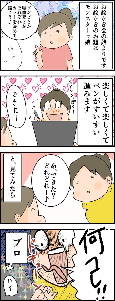 楽しいお絵かき会のtwitterイラスト検索結果