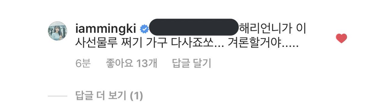 이해리는 강민경 이사 선물로 사진에 있는 가구들 다 사줬다고.... 겨론할꺼라며 ㅠㅠㅠ