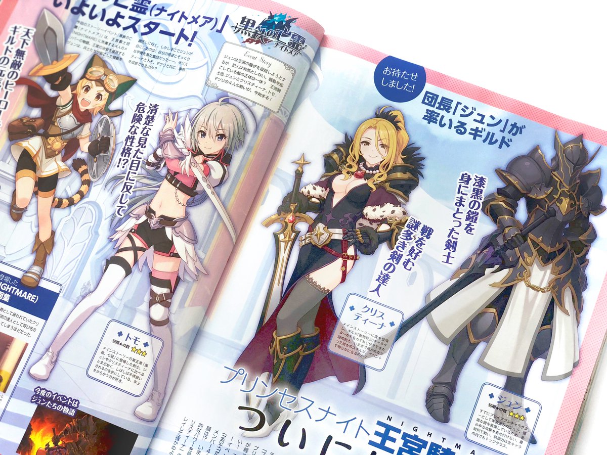 プリンセスコネクト Re Dive公式 掲載情報 本日09 10 月 発売の コンプティーク18年10月号 に プリンセスコネクト Re Diveの記事が掲載されました お見かけの際は ぜひチェックしてみてくださいね プリコネr